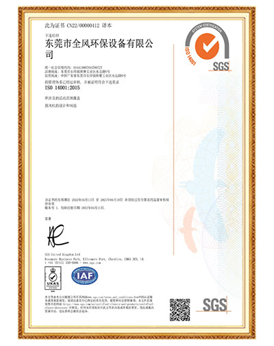 ISO14001:2015环境管理体系认证