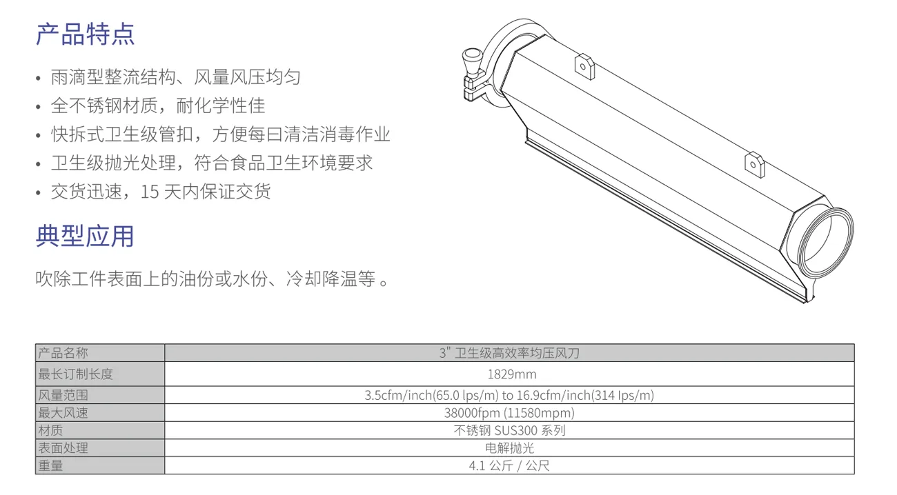 铝合金均压负机规格表.png